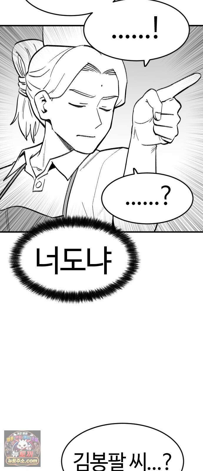 용사생활기록부 45화 핫도그 상담소 7