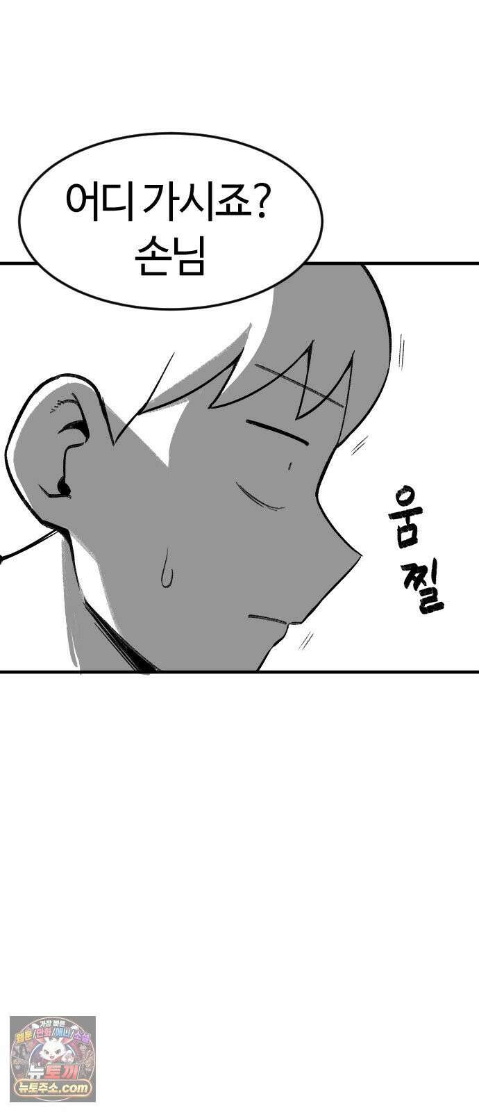 용사생활기록부 45화 핫도그 상담소 11