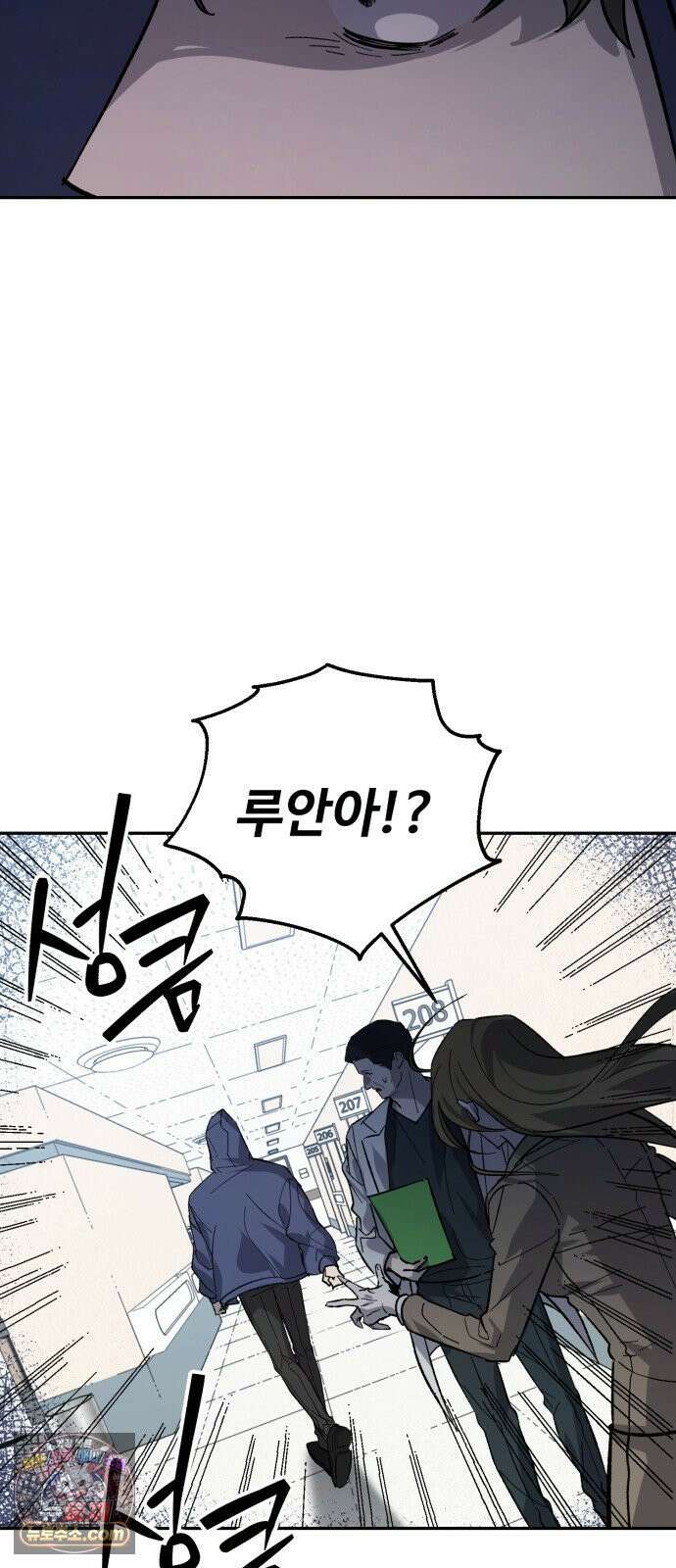 시체 조작돌 44화 8