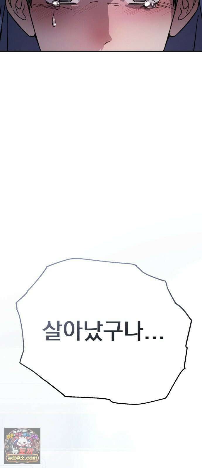 시체 조작돌 44화 13