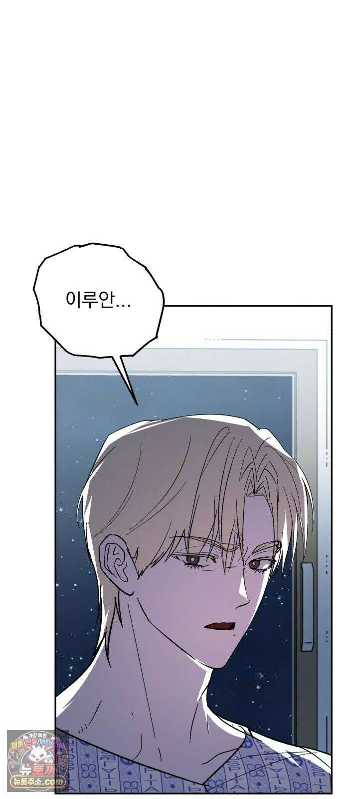 시체 조작돌 44화 15