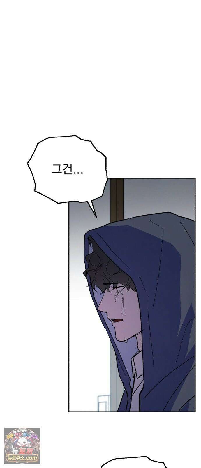 시체 조작돌 44화 17