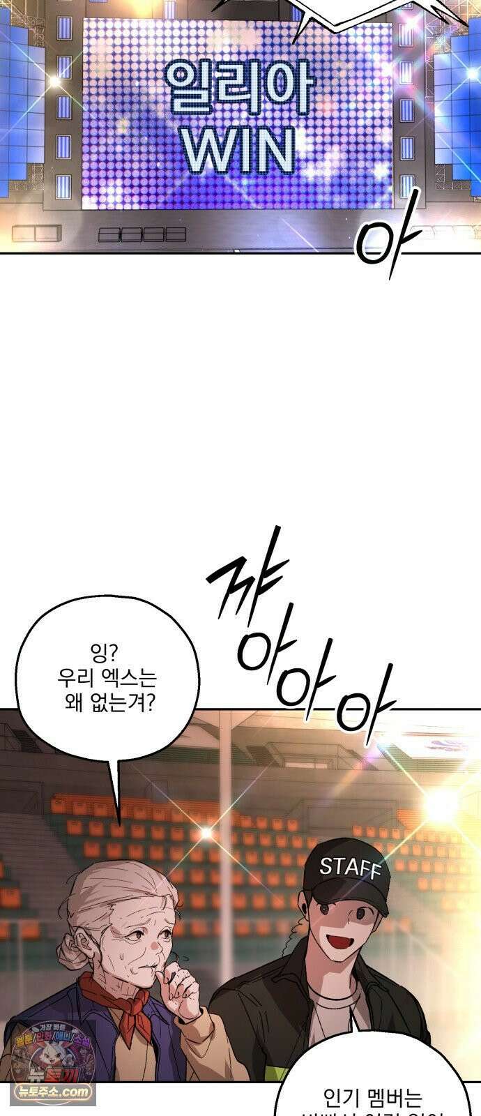 시체 조작돌 44화 26