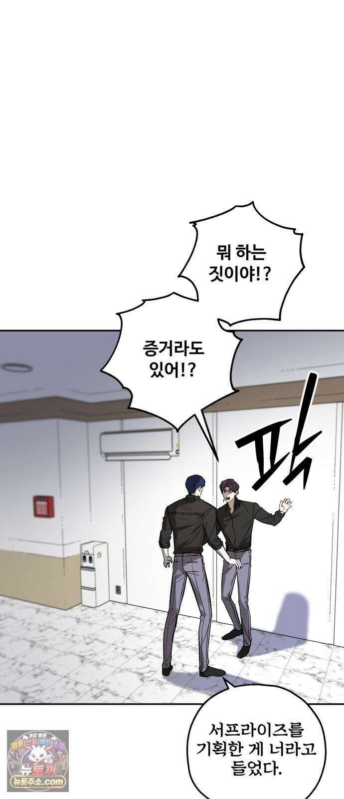 시체 조작돌 44화 30