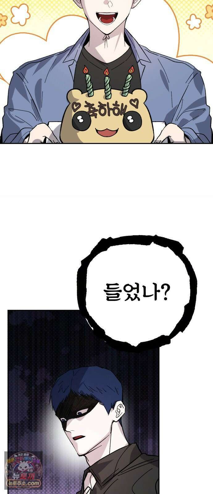시체 조작돌 44화 34