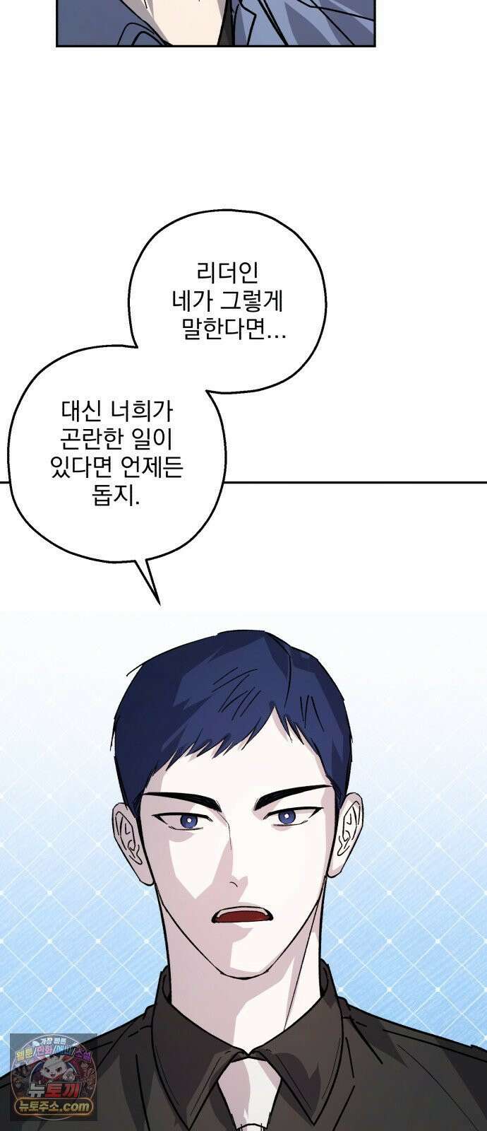 시체 조작돌 44화 38