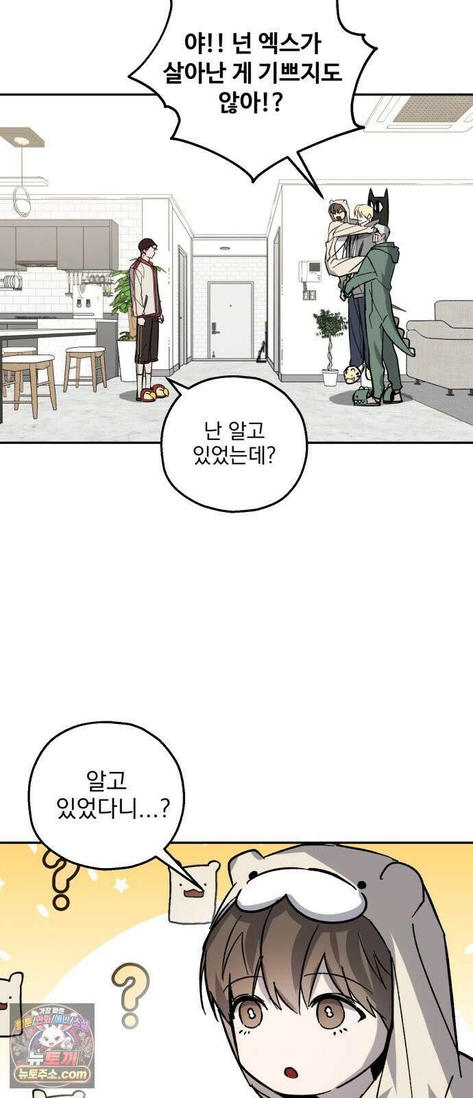 시체 조작돌 44화 43