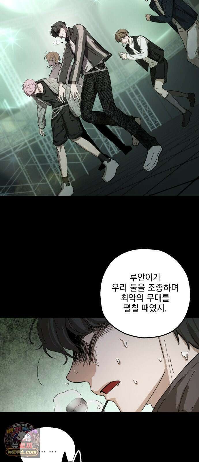 시체 조작돌 44화 45