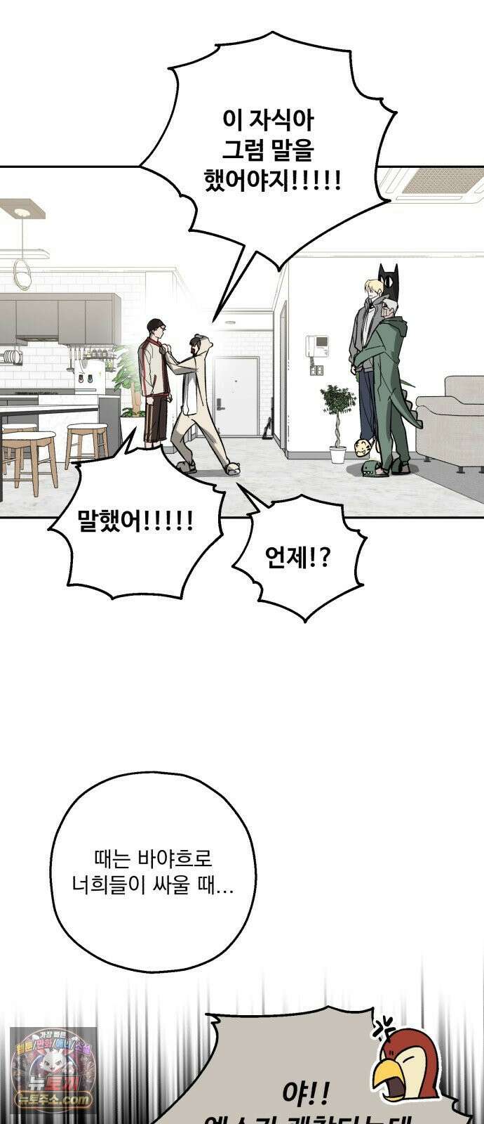 시체 조작돌 44화 49