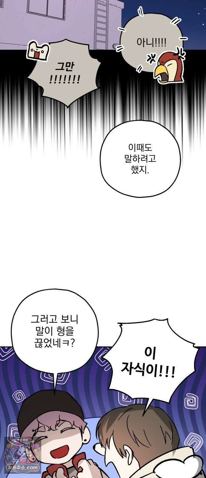 시체 조작돌 44화 51