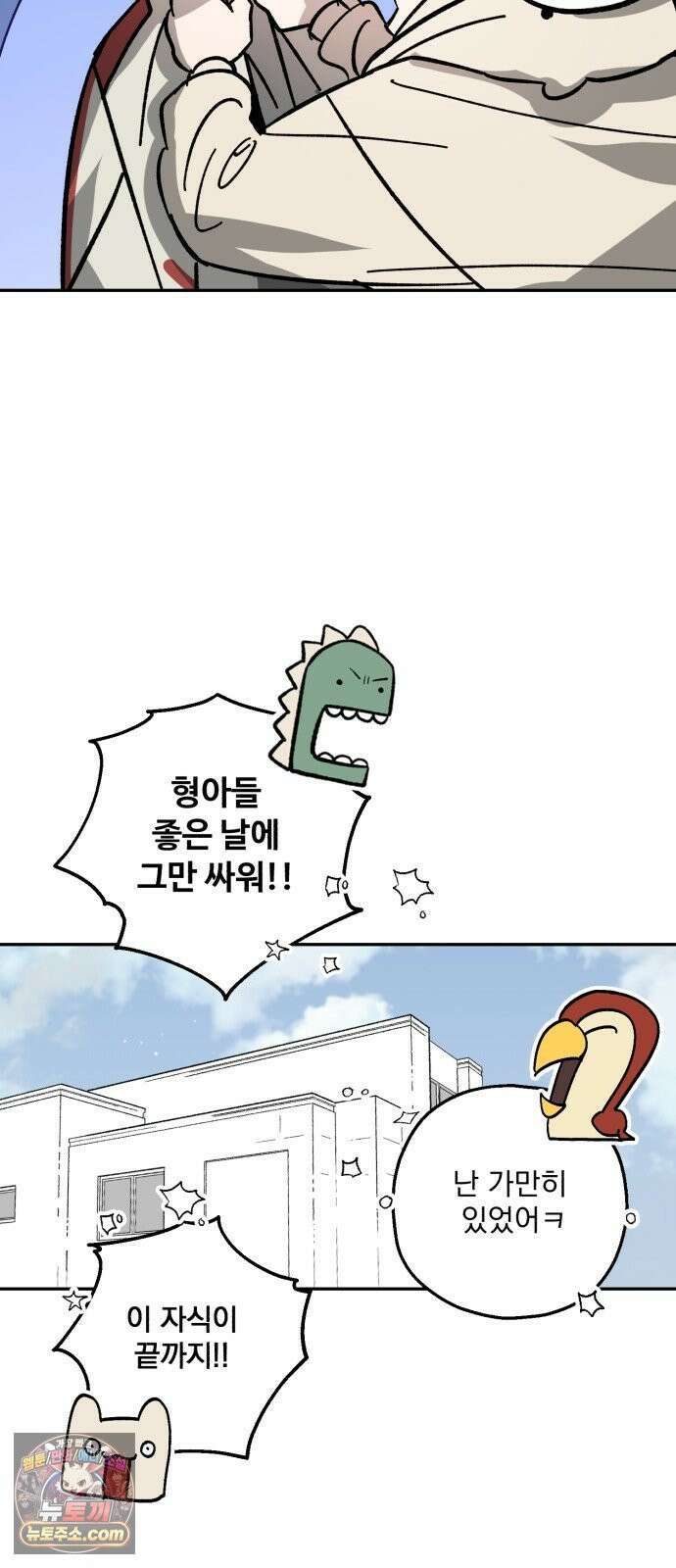시체 조작돌 44화 52