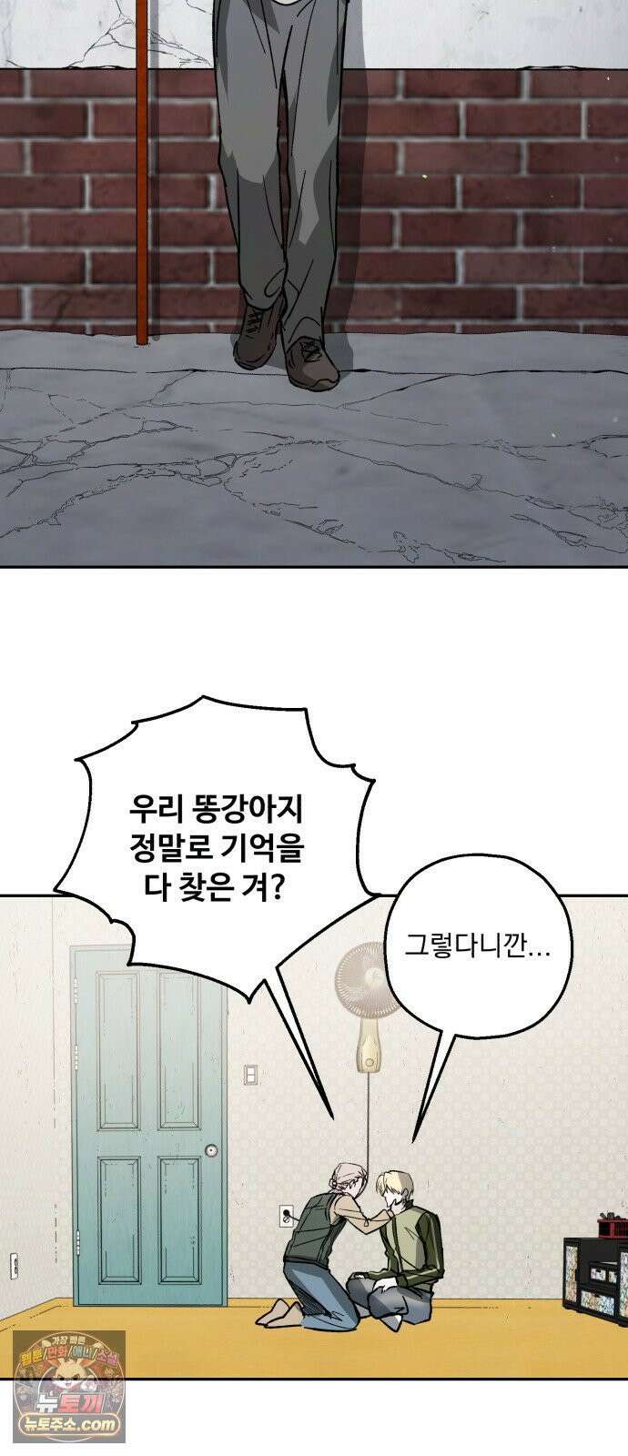시체 조작돌 44화 54