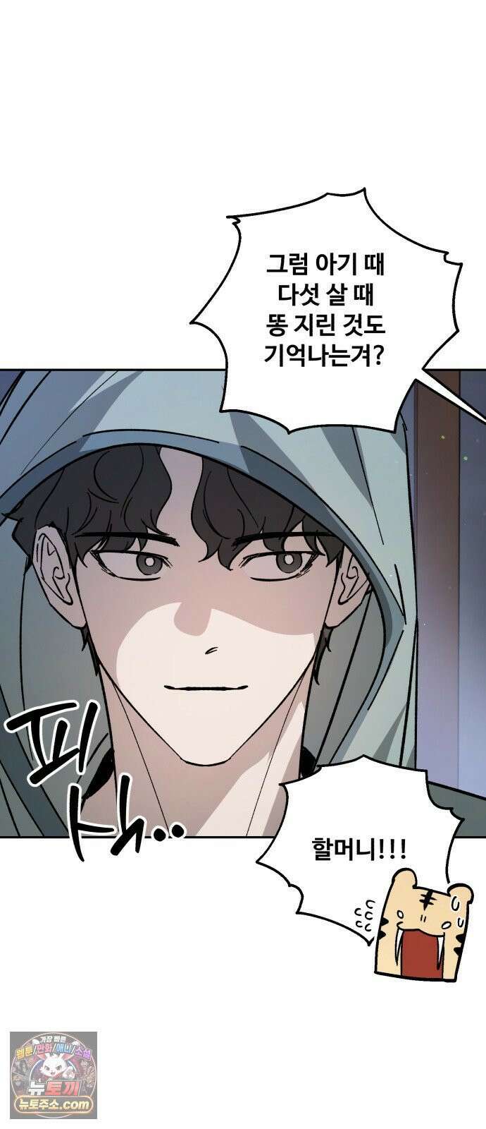 시체 조작돌 44화 55