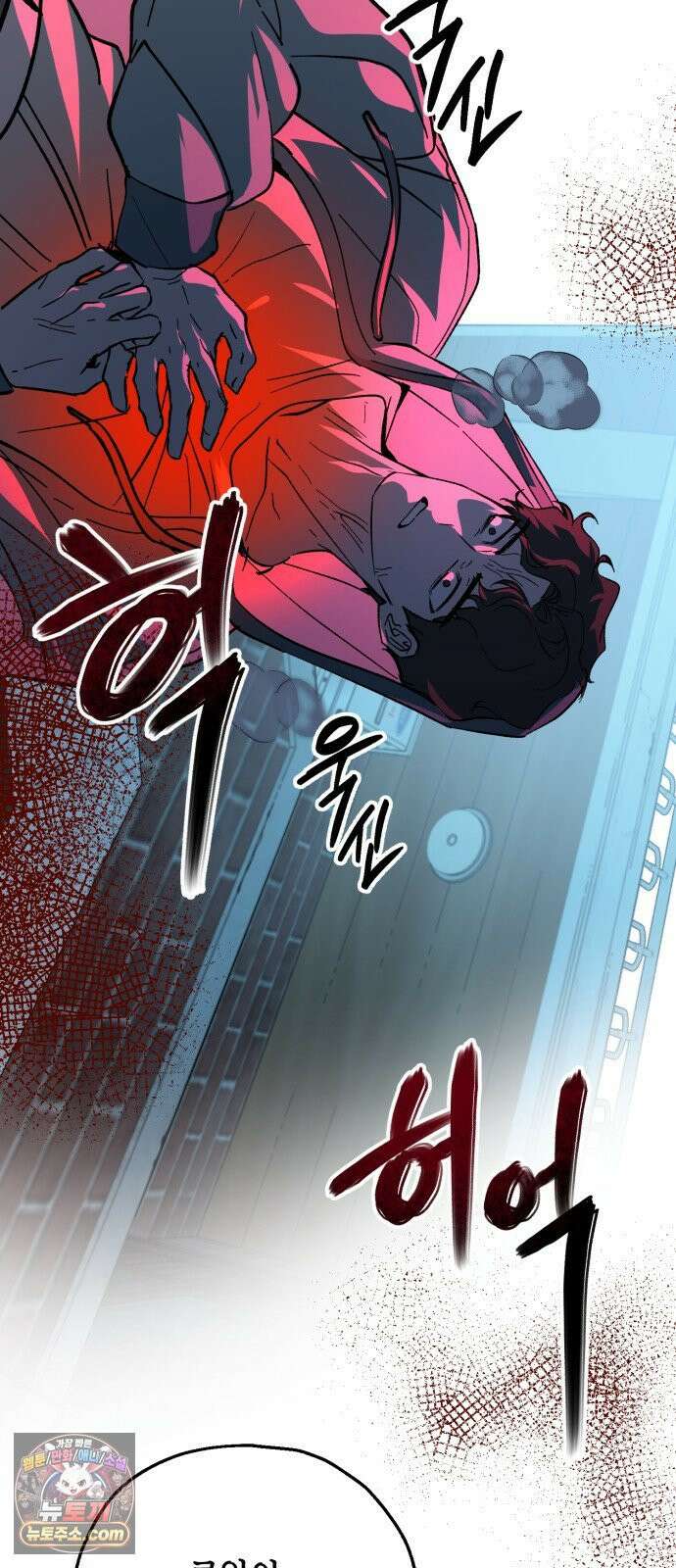 시체 조작돌 44화 61