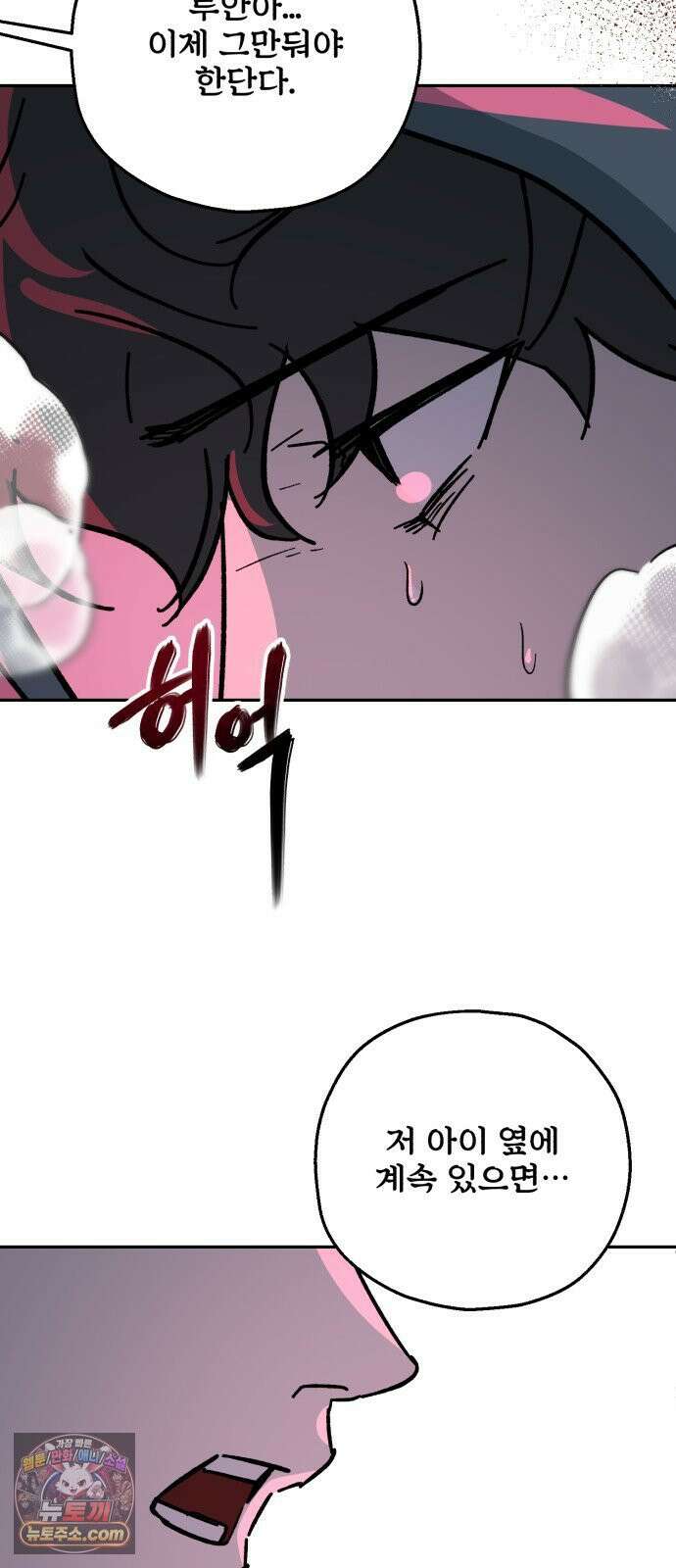 시체 조작돌 44화 62