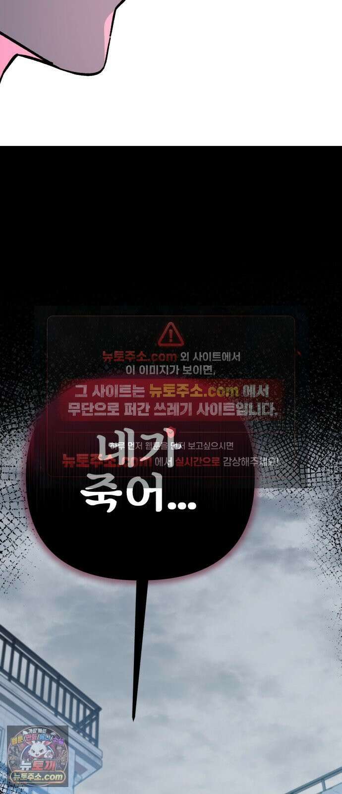 시체 조작돌 44화 63