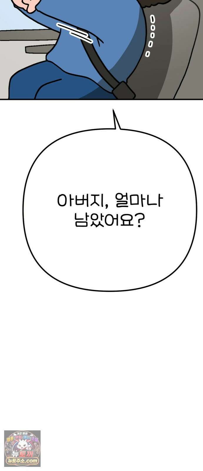 위탁가족! 45화 : 네 자식이나 잘 돌보지 1 2