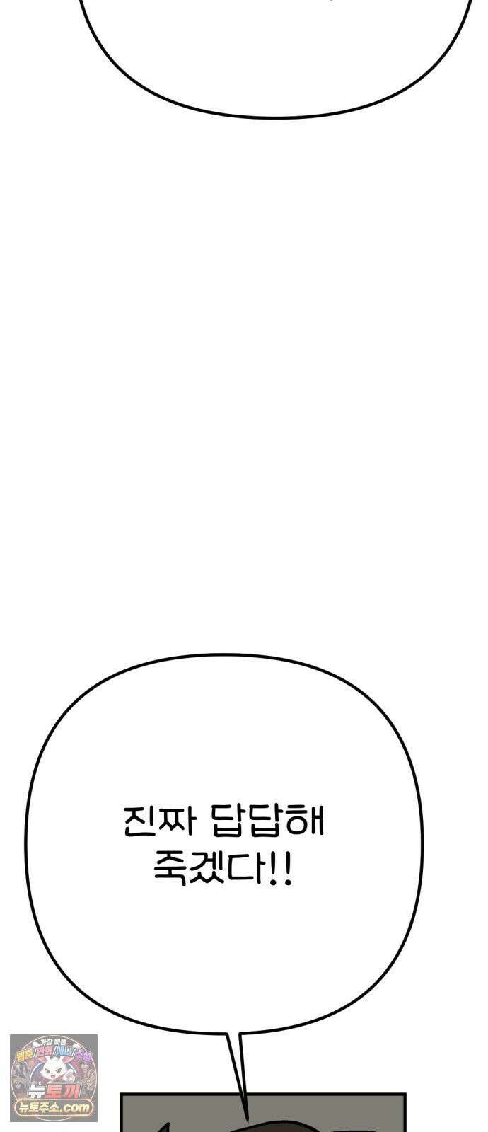 위탁가족! 45화 : 네 자식이나 잘 돌보지 1 4