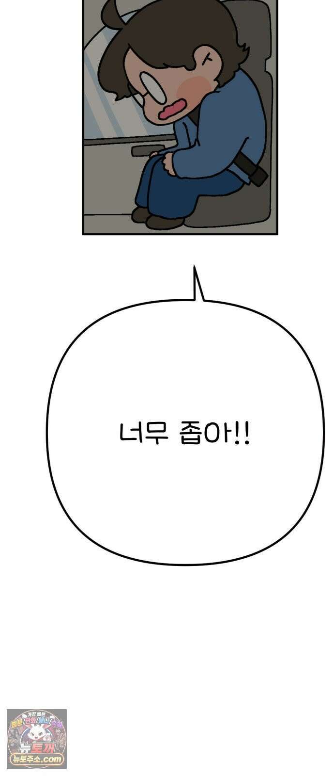 위탁가족! 45화 : 네 자식이나 잘 돌보지 1 5