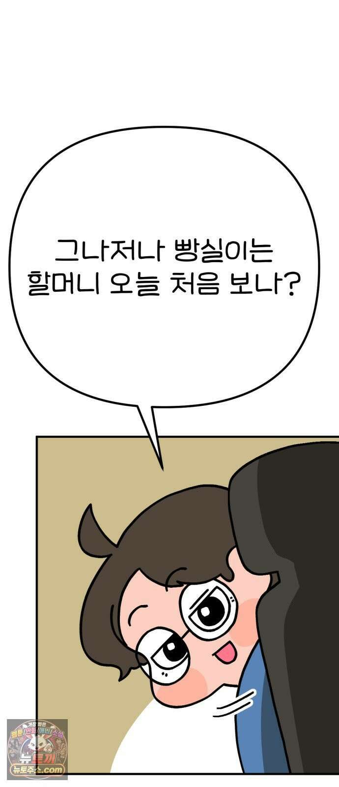 위탁가족! 45화 : 네 자식이나 잘 돌보지 1 6