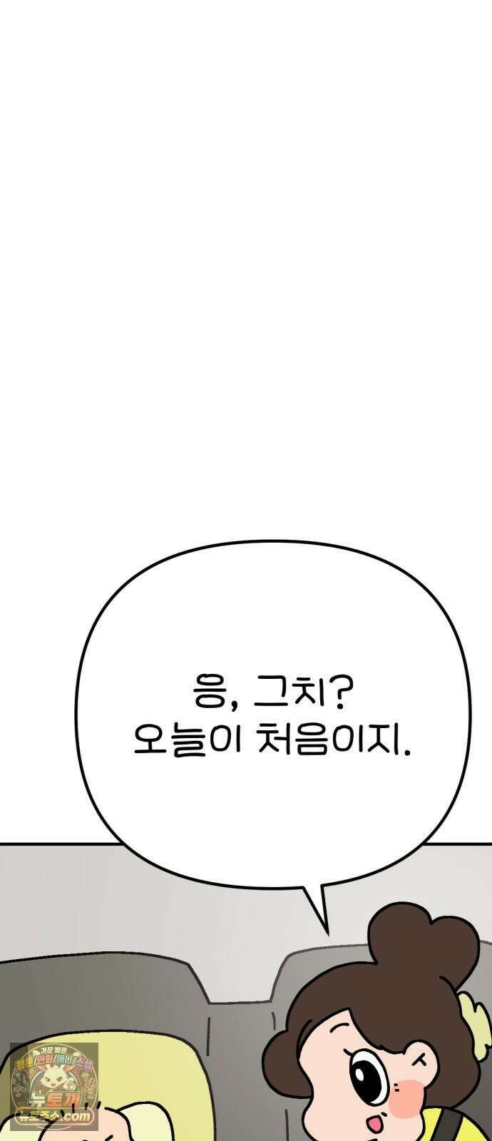 위탁가족! 45화 : 네 자식이나 잘 돌보지 1 7