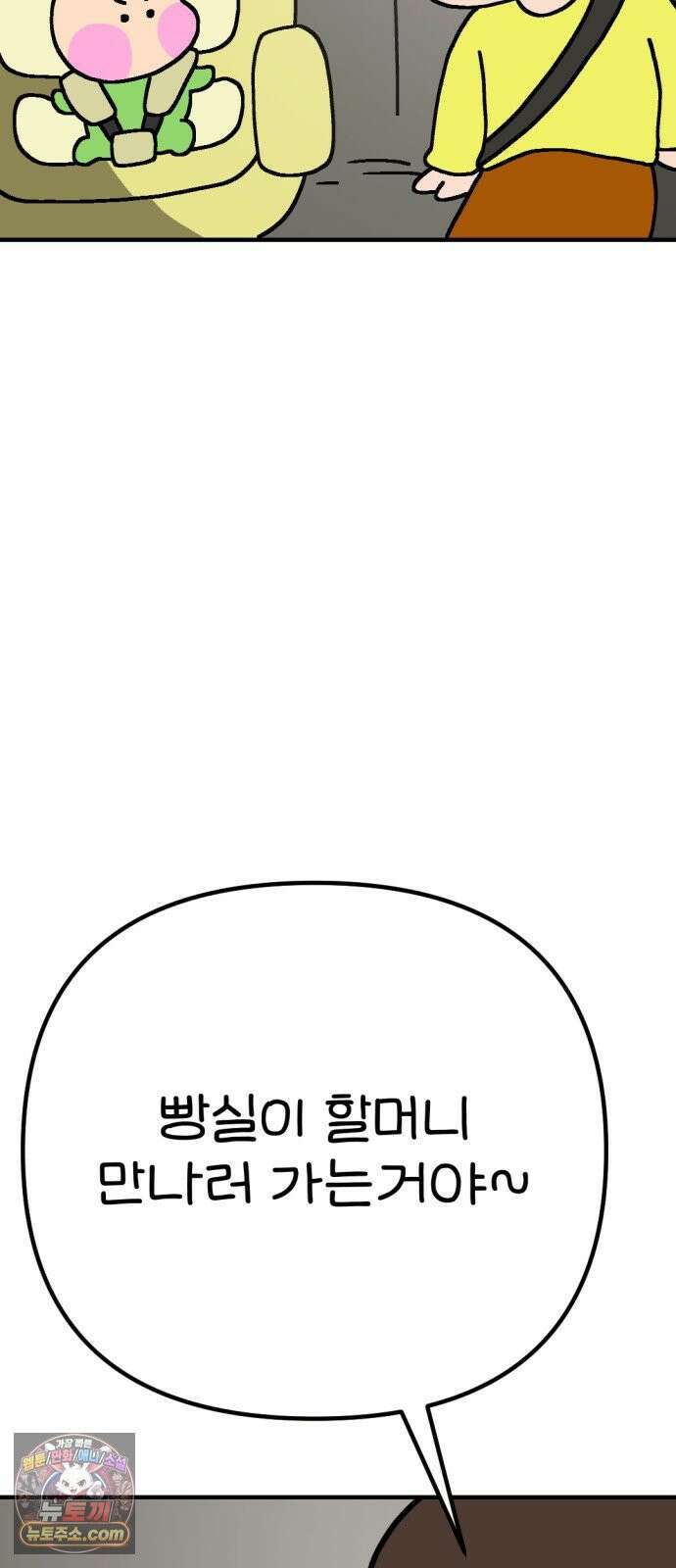 위탁가족! 45화 : 네 자식이나 잘 돌보지 1 8