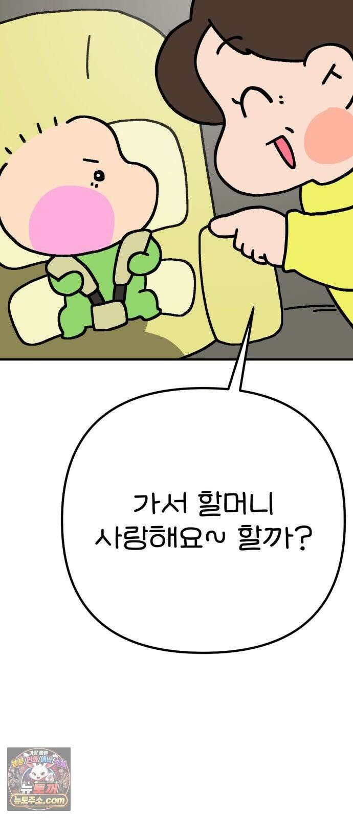 위탁가족! 45화 : 네 자식이나 잘 돌보지 1 9