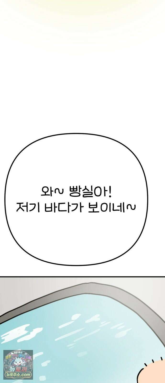 위탁가족! 45화 : 네 자식이나 잘 돌보지 1 11
