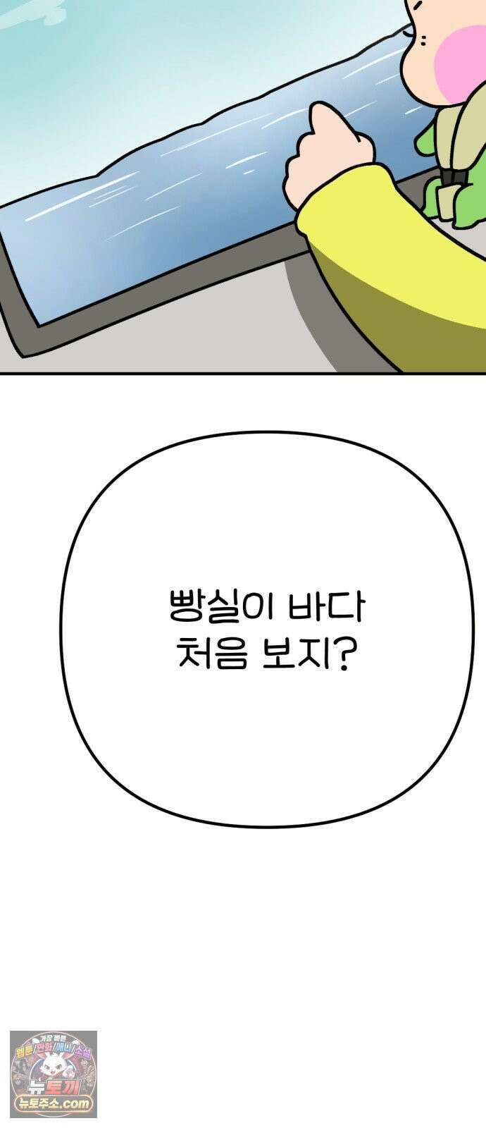 위탁가족! 45화 : 네 자식이나 잘 돌보지 1 12