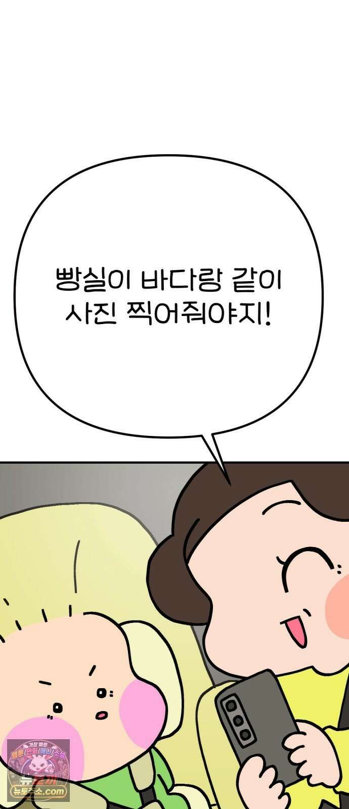 위탁가족! 45화 : 네 자식이나 잘 돌보지 1 13