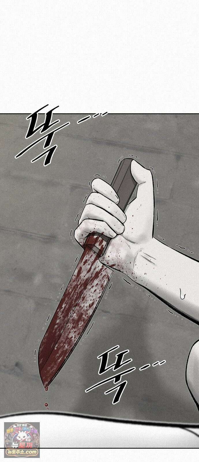 네 이웃을 사랑하라 47화 8