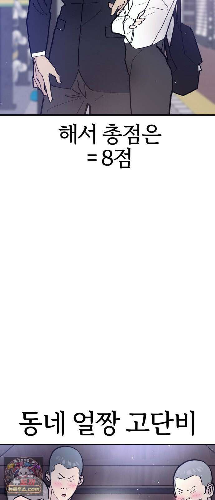 반에 꼭 있는 애 10이 되고 싶은 7의 여자 1 3