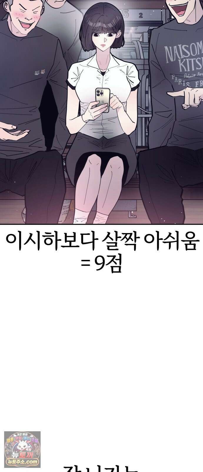 반에 꼭 있는 애 10이 되고 싶은 7의 여자 1 4