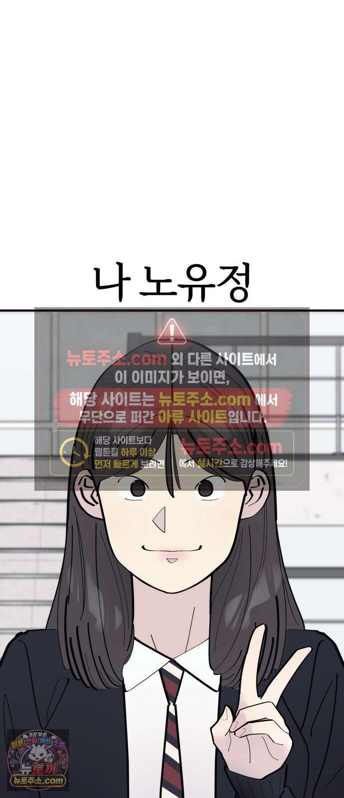 반에 꼭 있는 애 10이 되고 싶은 7의 여자 1 6