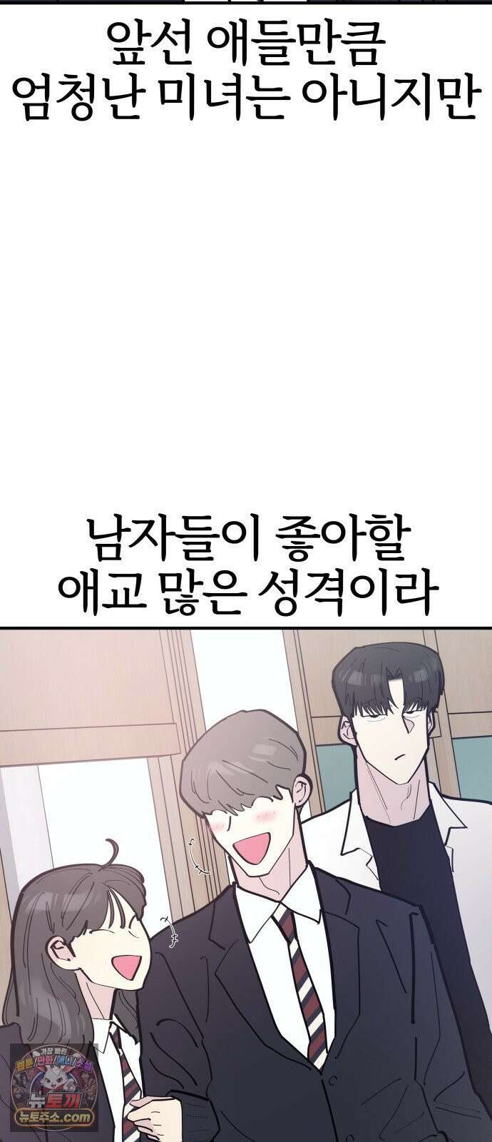 반에 꼭 있는 애 10이 되고 싶은 7의 여자 1 7
