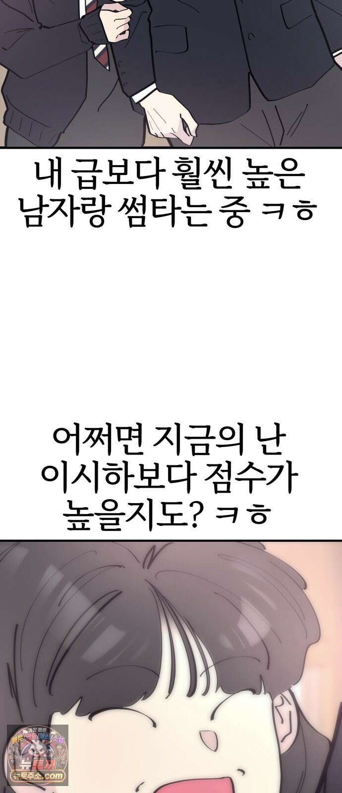 반에 꼭 있는 애 10이 되고 싶은 7의 여자 1 8