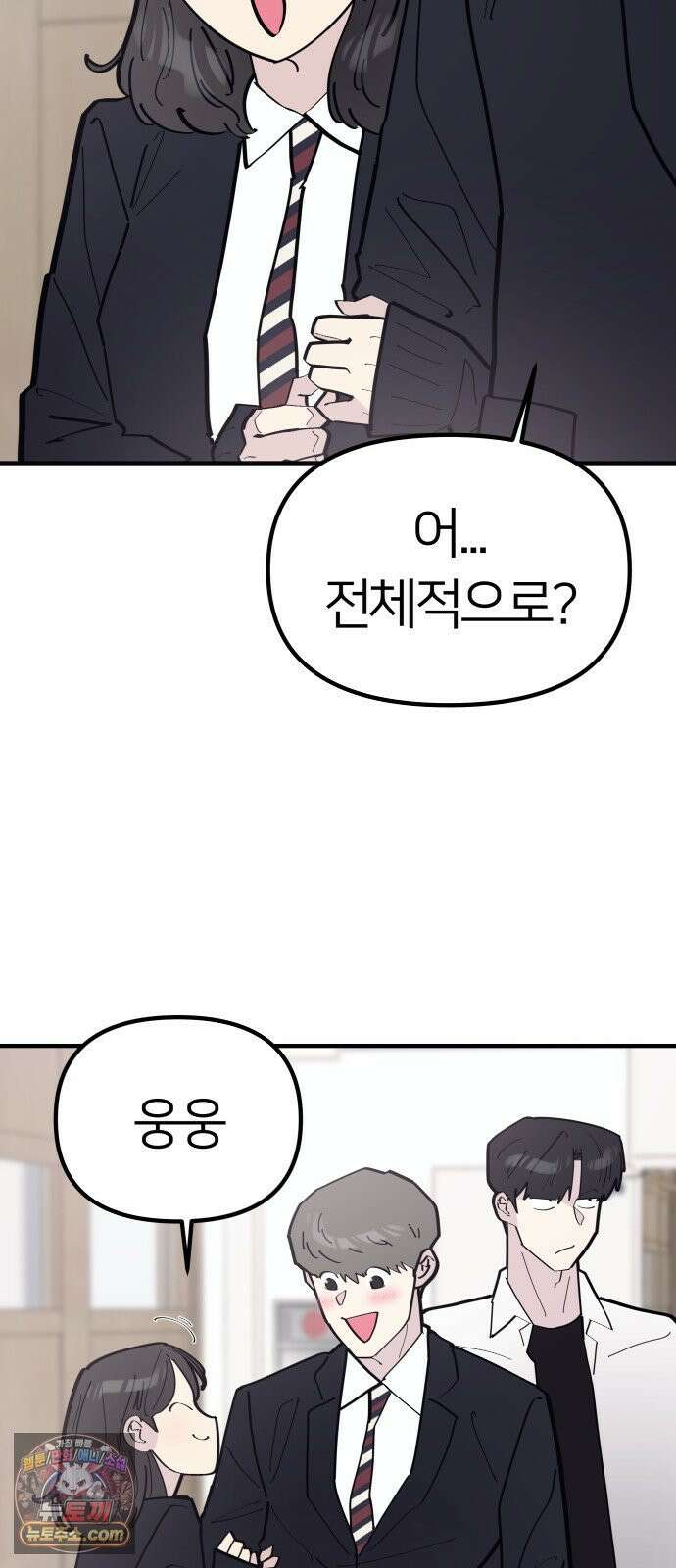 반에 꼭 있는 애 10이 되고 싶은 7의 여자 1 11