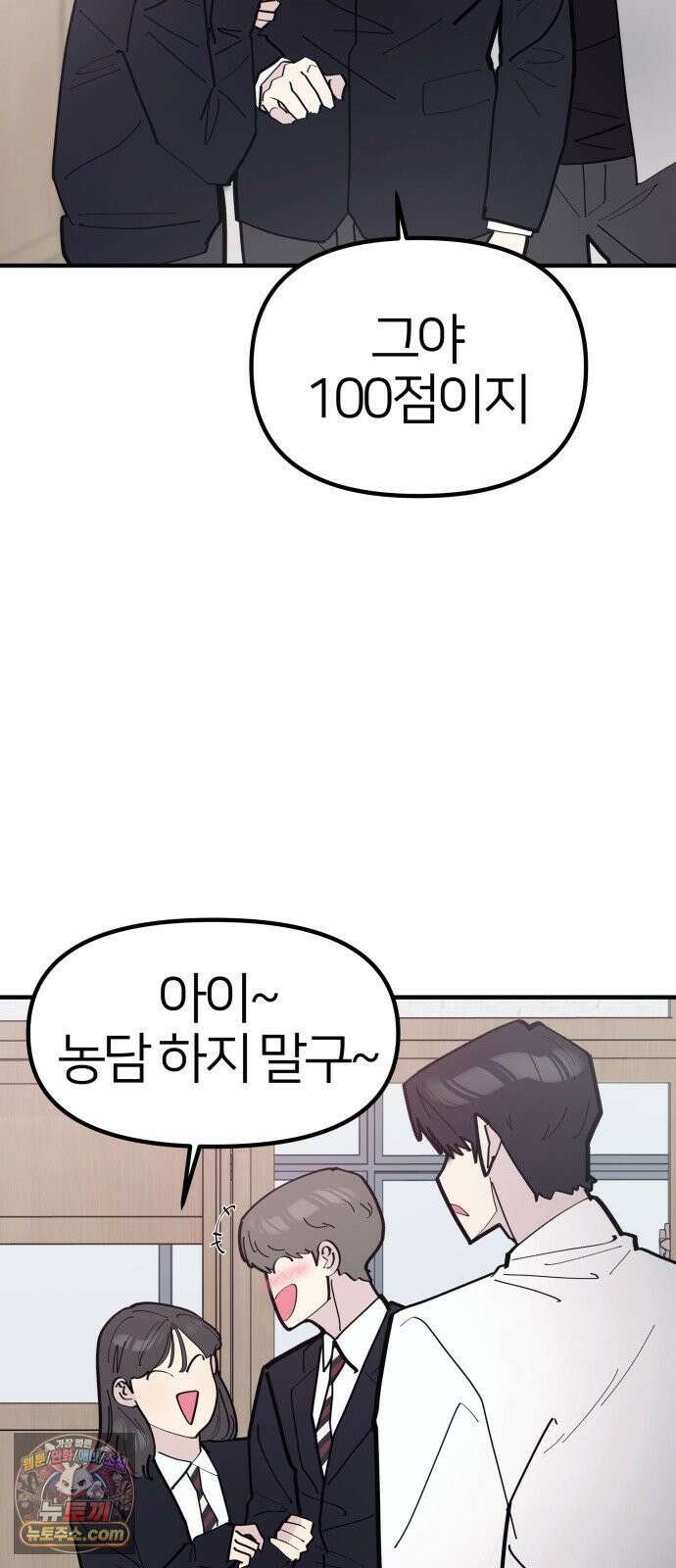 반에 꼭 있는 애 10이 되고 싶은 7의 여자 1 12