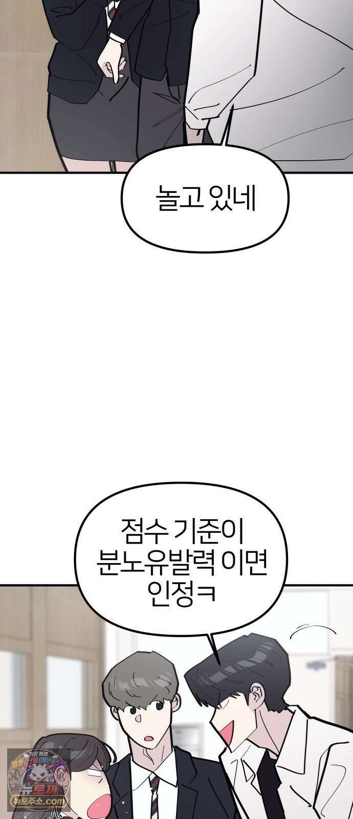 반에 꼭 있는 애 10이 되고 싶은 7의 여자 1 13