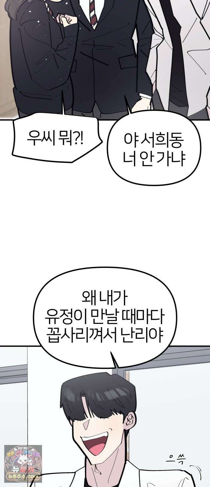 반에 꼭 있는 애 10이 되고 싶은 7의 여자 1 14