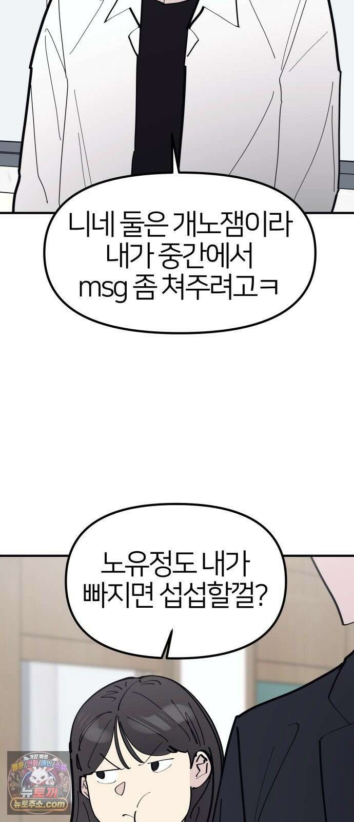반에 꼭 있는 애 10이 되고 싶은 7의 여자 1 15