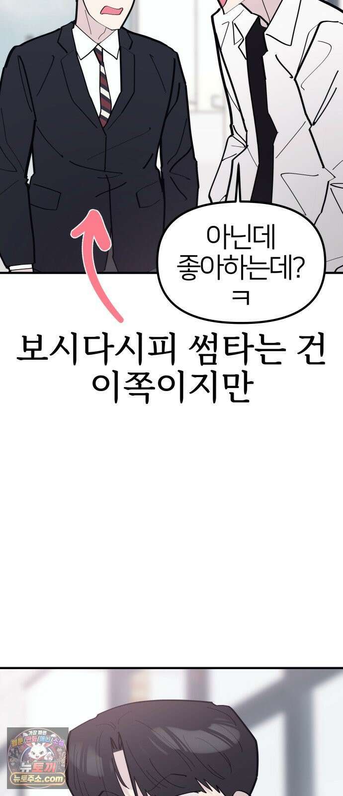 반에 꼭 있는 애 10이 되고 싶은 7의 여자 1 17
