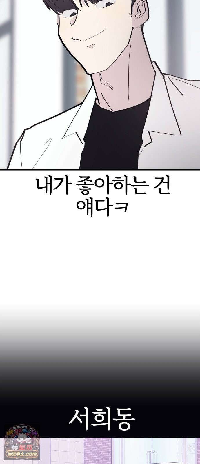 반에 꼭 있는 애 10이 되고 싶은 7의 여자 1 18