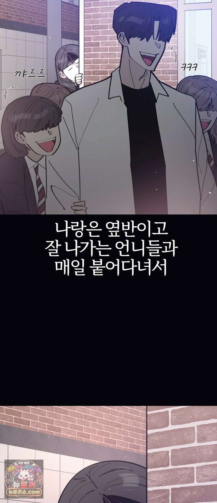 반에 꼭 있는 애 10이 되고 싶은 7의 여자 1 20