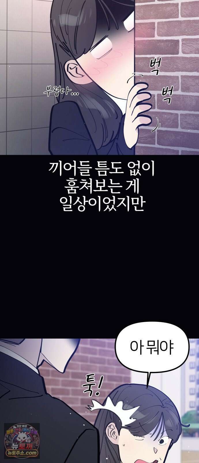 반에 꼭 있는 애 10이 되고 싶은 7의 여자 1 21