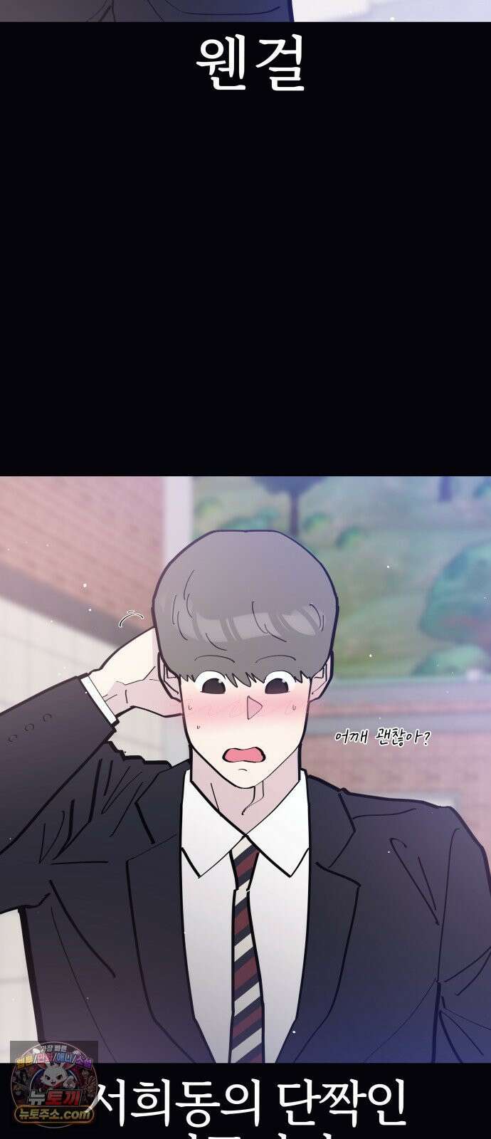 반에 꼭 있는 애 10이 되고 싶은 7의 여자 1 23