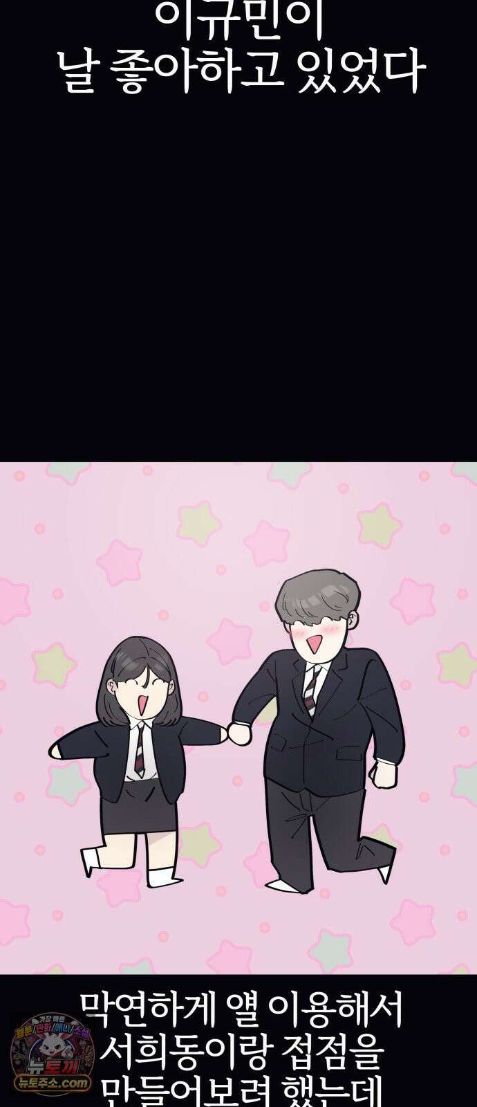 반에 꼭 있는 애 10이 되고 싶은 7의 여자 1 24