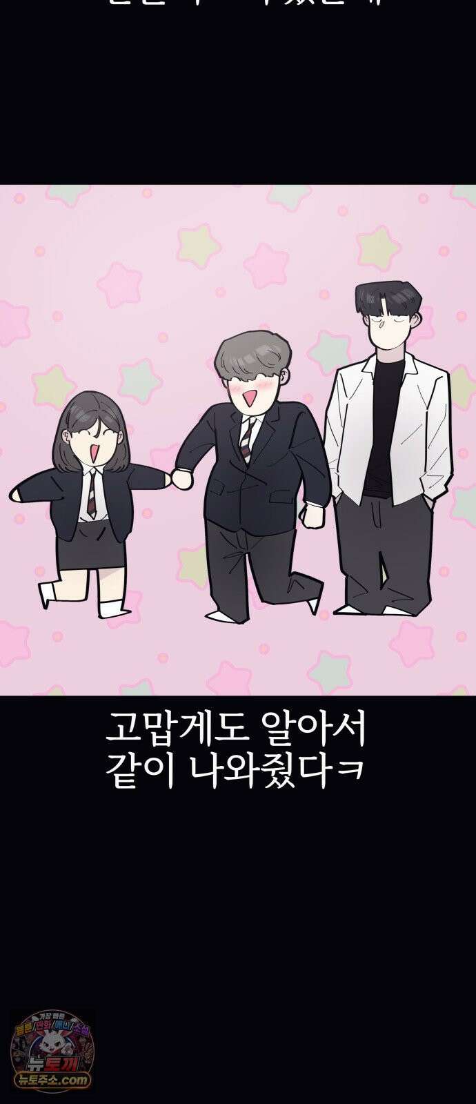 반에 꼭 있는 애 10이 되고 싶은 7의 여자 1 25
