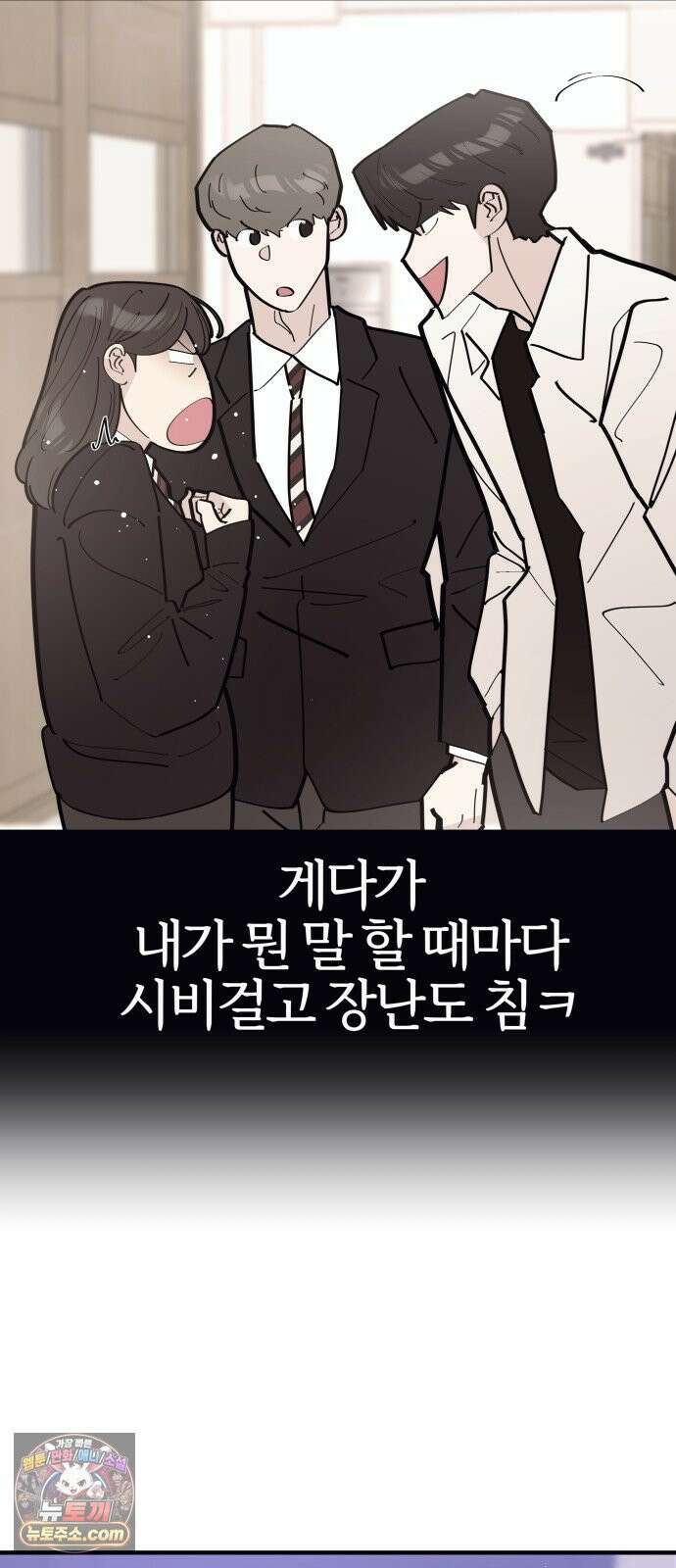 반에 꼭 있는 애 10이 되고 싶은 7의 여자 1 26