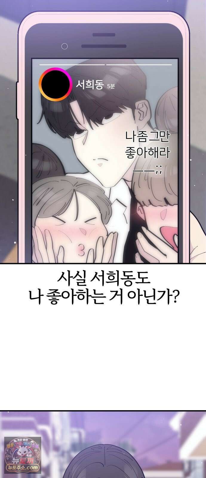 반에 꼭 있는 애 10이 되고 싶은 7의 여자 1 27